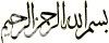 bismillah.jpg